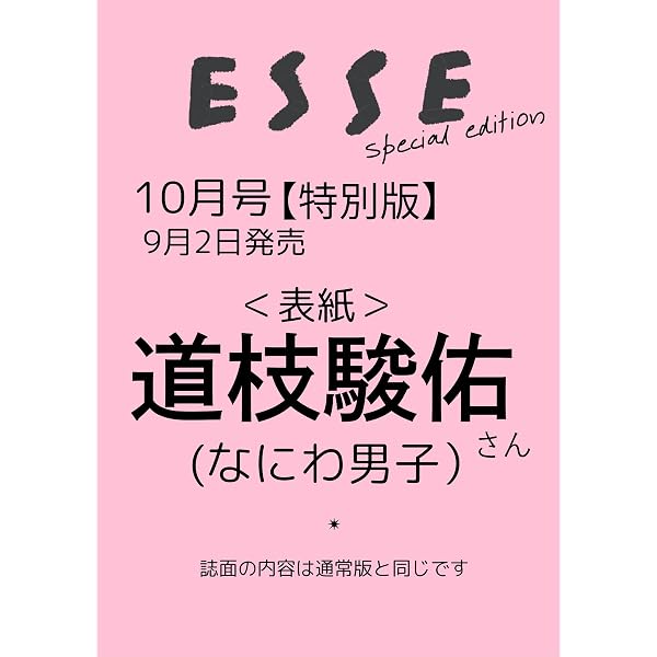 Amazon.co.jp: 【メーカー特典あり】ND5 初回限定盤3形態セット